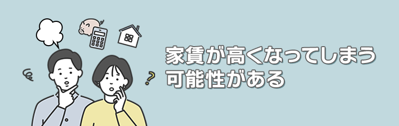 リースバックの注意点