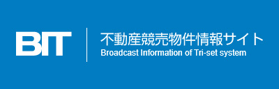 BIT 不動産競売物件情報サイト（外部サイト・新しいタブで開きます）