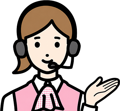 専任コンシェルジュ