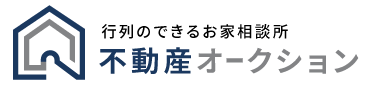 不動産オークション