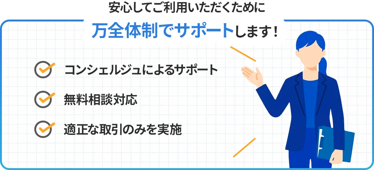 サポート